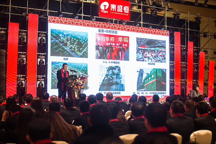 2016年工作總結表彰大會