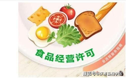 食品經營許可證申請書的填寫指南 以經營日用百貨為例
